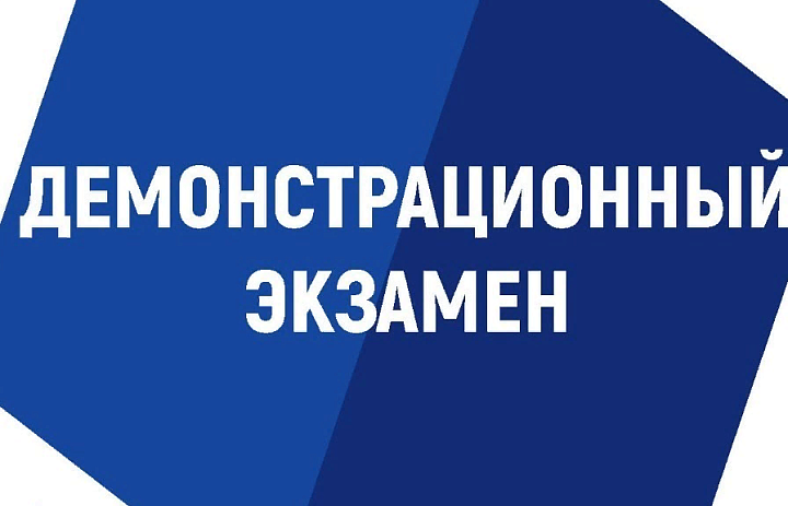 Государственная итоговая аттестация 2025